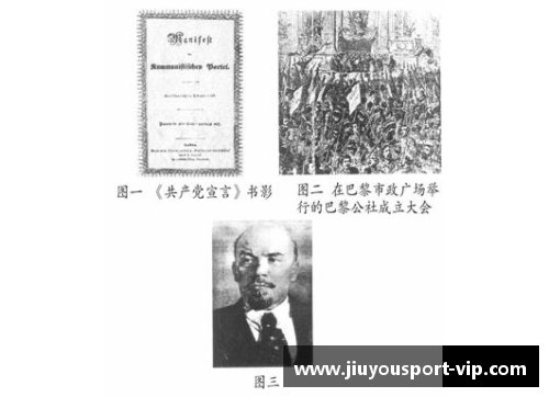 马尔凯农：革命思想与政治影响