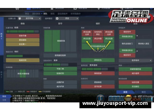 探索现代足球球员战术属性的关键因素